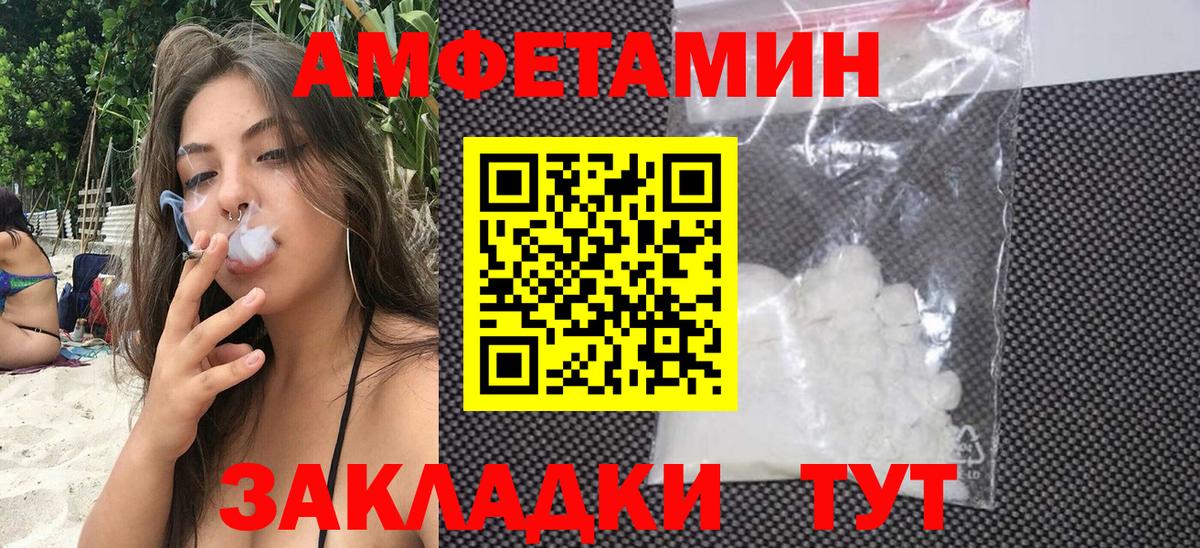 АМФЕТАМИН VHQ Менделеевск