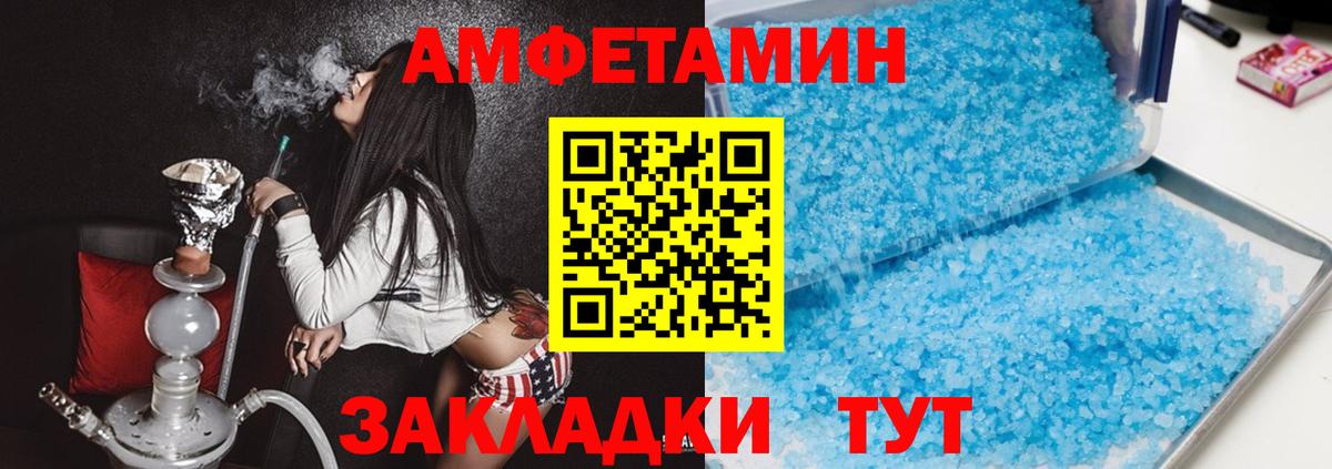 Amphetamine  Амфетамин  Менделеевск  АМФЕТАМИН Розовый 