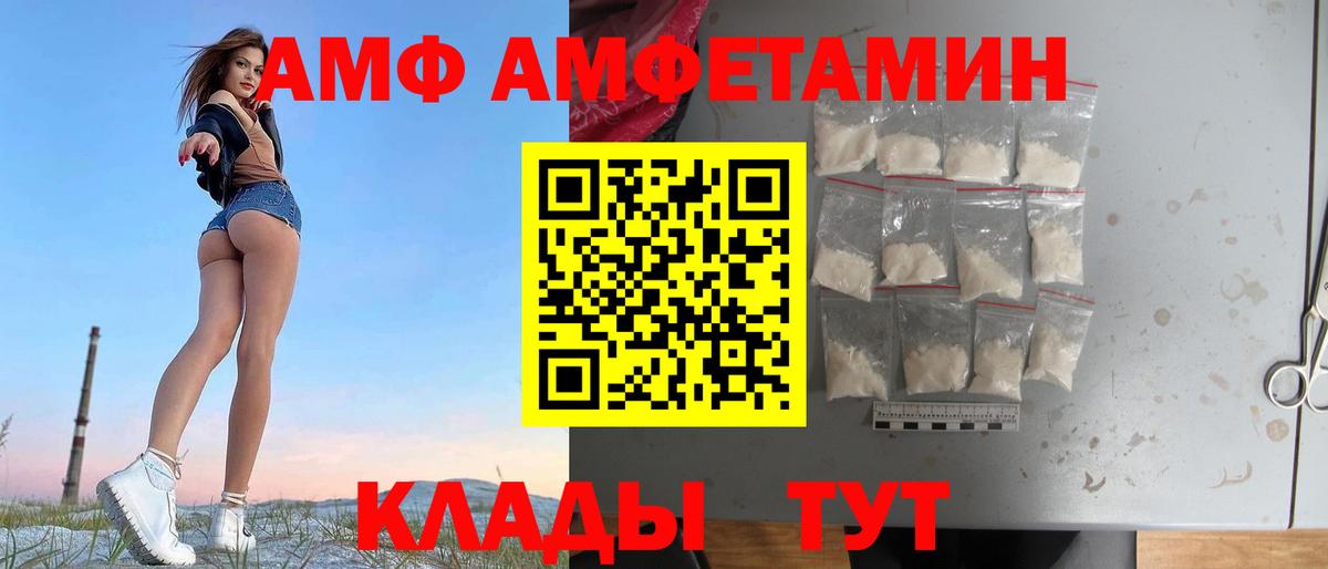 Амфетамин 98% Менделеевск