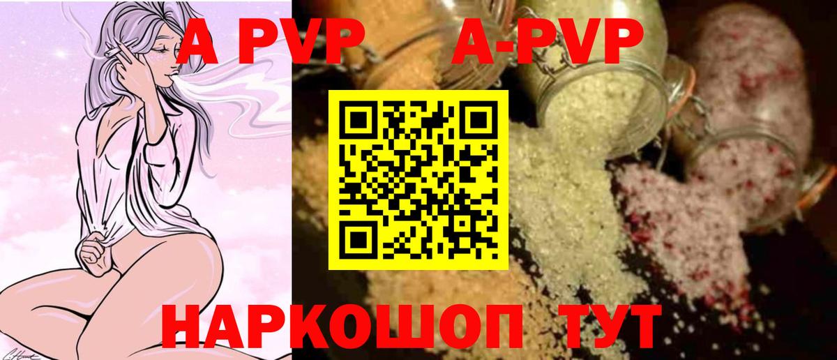 Alfa_PVP Crystall Менделеевск