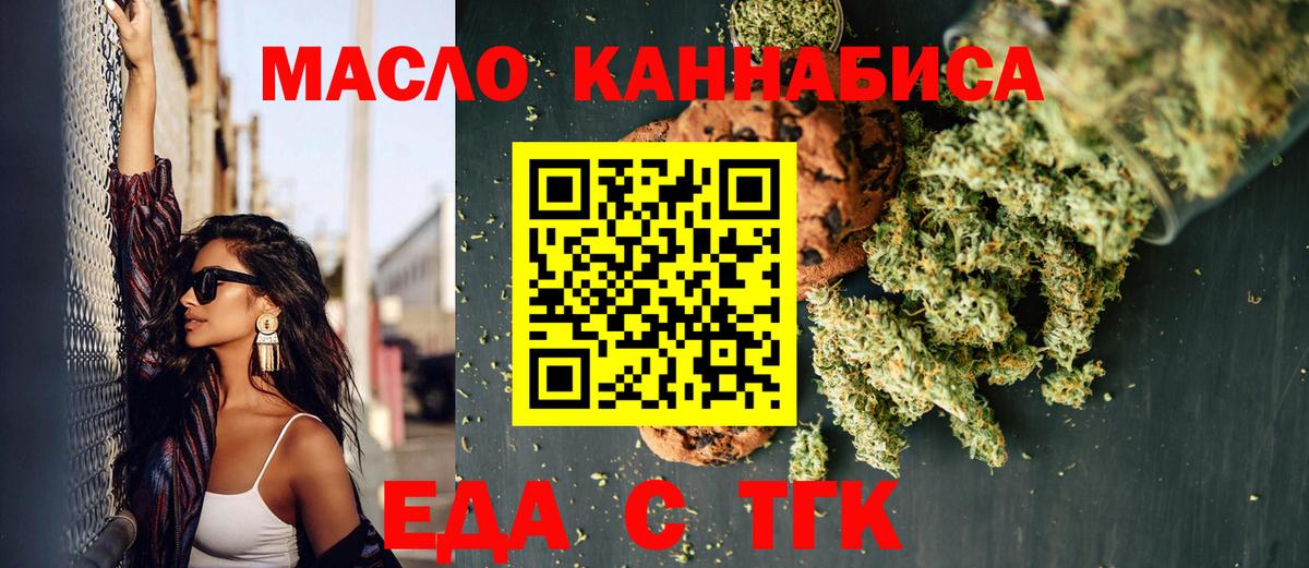 Canna-Cookies конопля  Менделеевск 