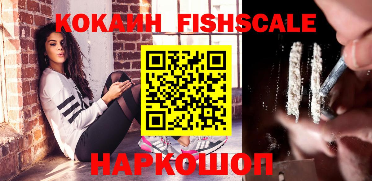 COCAIN Колумбийский Менделеевск