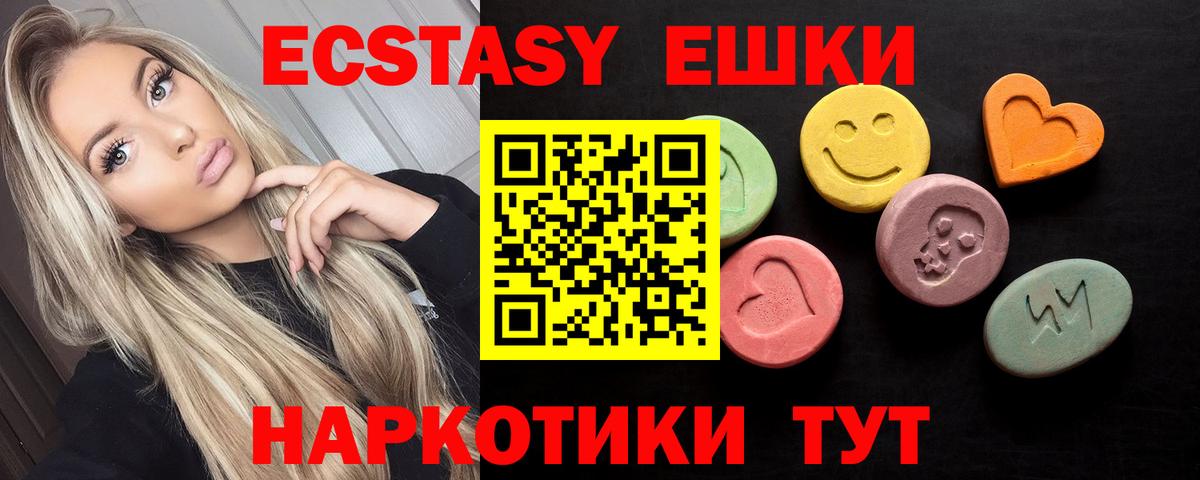 Ecstasy Cube Менделеевск