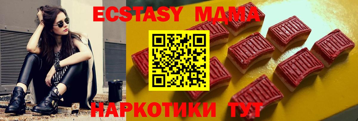 Ecstasy MDMA Менделеевск