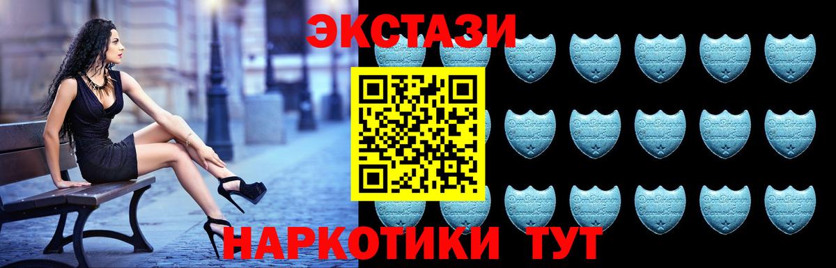 Ecstasy  ЭКСТАЗИ диски  Менделеевск  ЭКСТАЗИ 280мг 