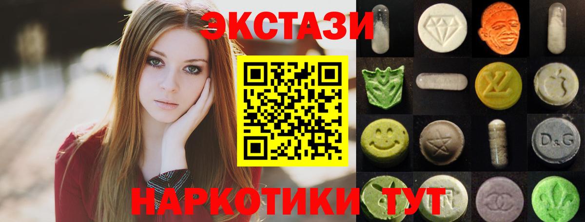 Менделеевск  ЭКСТАЗИ XTC  Вход с VPN  ЭКСТАЗИ  Экстази VHQ 