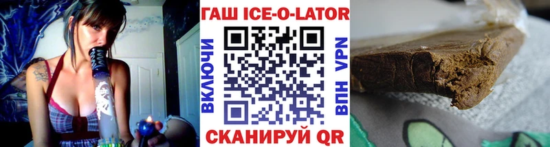 Гашиш Ice-O-Lator  ссылка на мегу как зайти  Менделеевск  наркошоп 