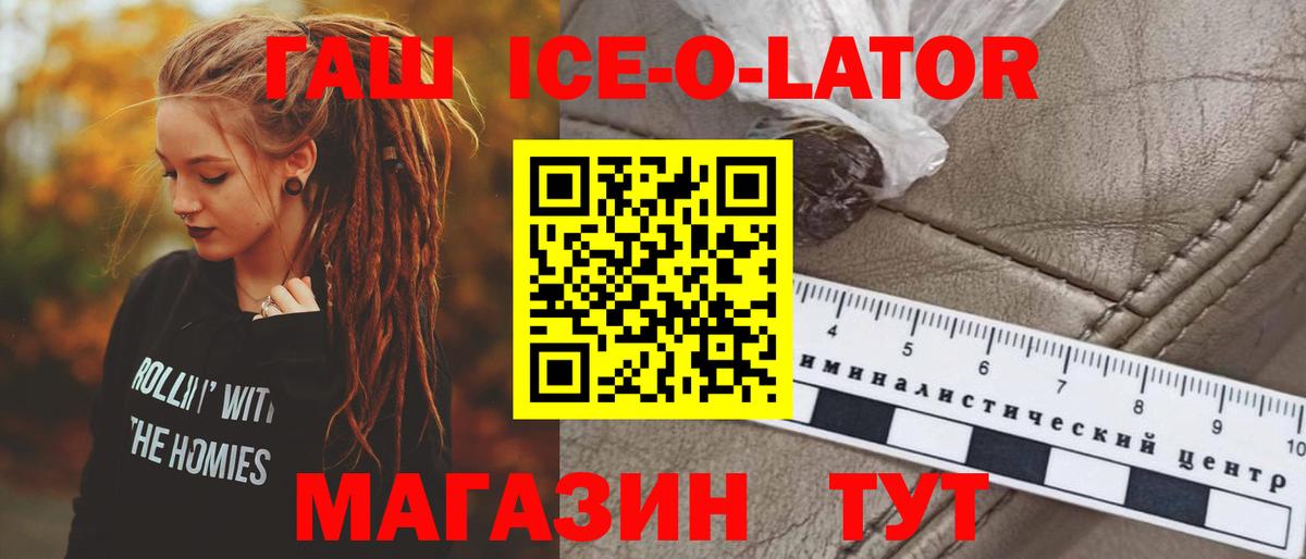 ГАШИШ гашик Менделеевск