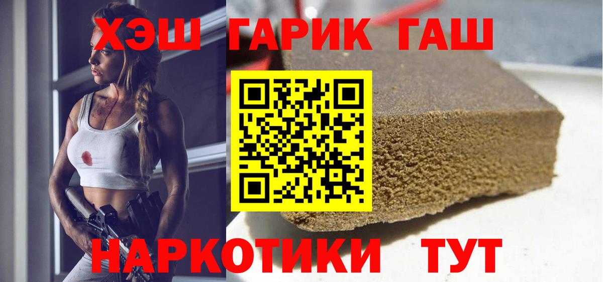 Гашиш  Менделеевск  ГАШ Cannabis  Гашиш hashish 