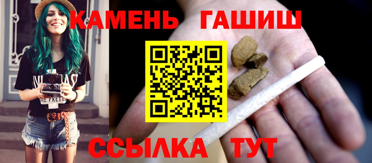 ГАШИШ гарик Менделеевск