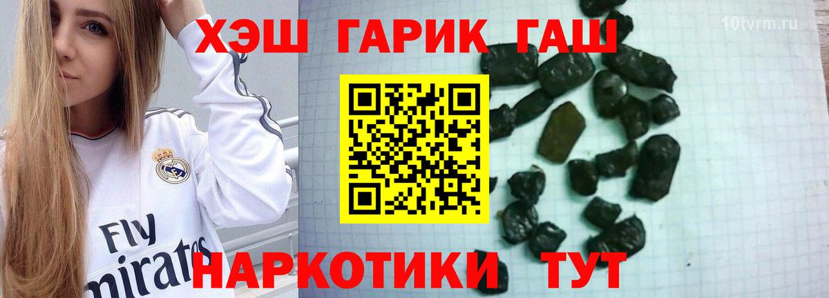 Гашиш  Вход с VPN  Менделеевск  ГАШ убойный 