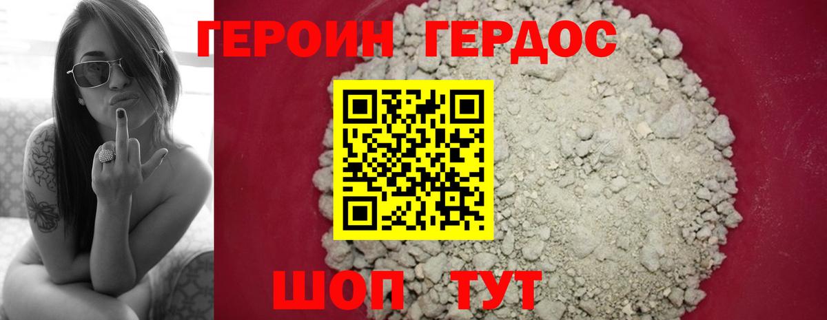 Менделеевск  Героин гречка  Вход с VPN 