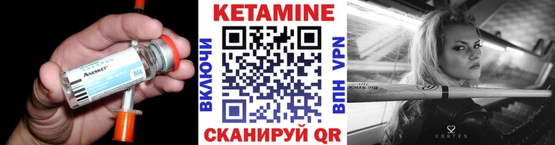 Кетамин VHQ  Менделеевск 