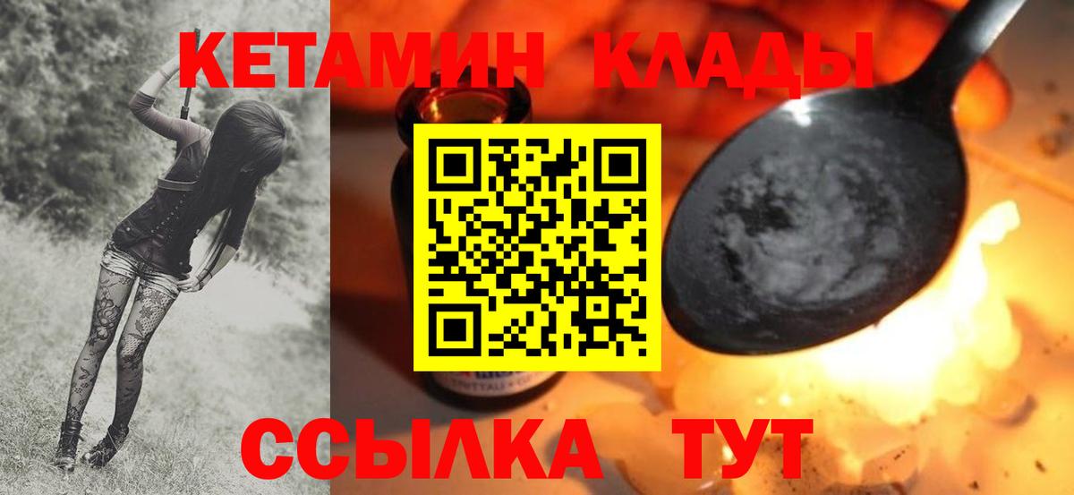 Кетамин ketamine  Менделеевск 