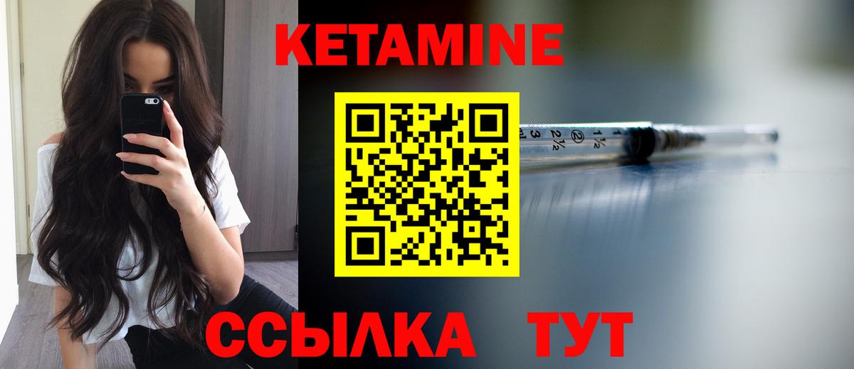 КЕТАМИН VHQ  ссылка на мегу ссылки  Менделеевск  Вход с VPN  Кетамин VHQ 