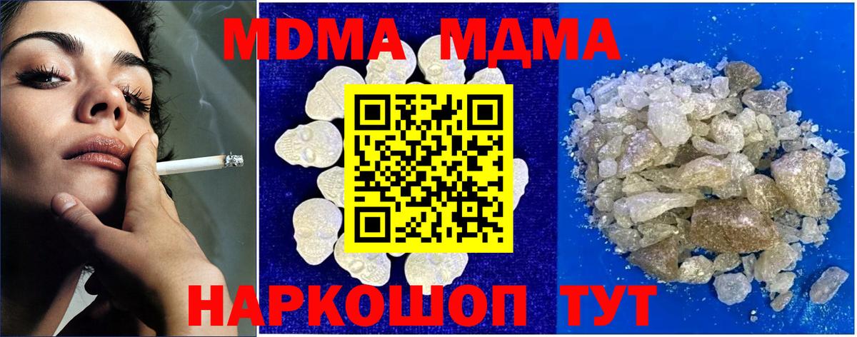 MDMA Molly  Менделеевск 