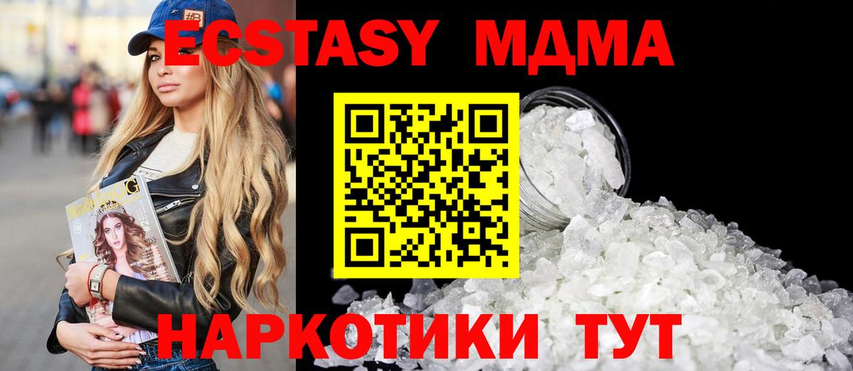 Менделеевск  MDMA Molly  Вход с VPN  МДМА молли 