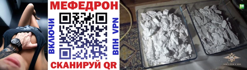 Мефедрон mephedrone  МЕГА ссылки  Менделеевск  наркотики 