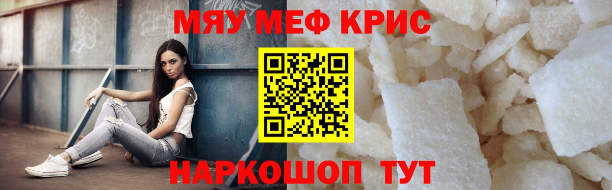 НБОМе  COCAIN  Каннабис  МЕФ   АМФ кристаллы  ТГК  Конопля  Менделеевск  ГАШИШ 