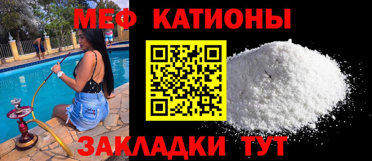 Мефедрон мяу мяу  МЯУ-МЯУ mephedrone  магазин продажи наркотиков  Менделеевск 