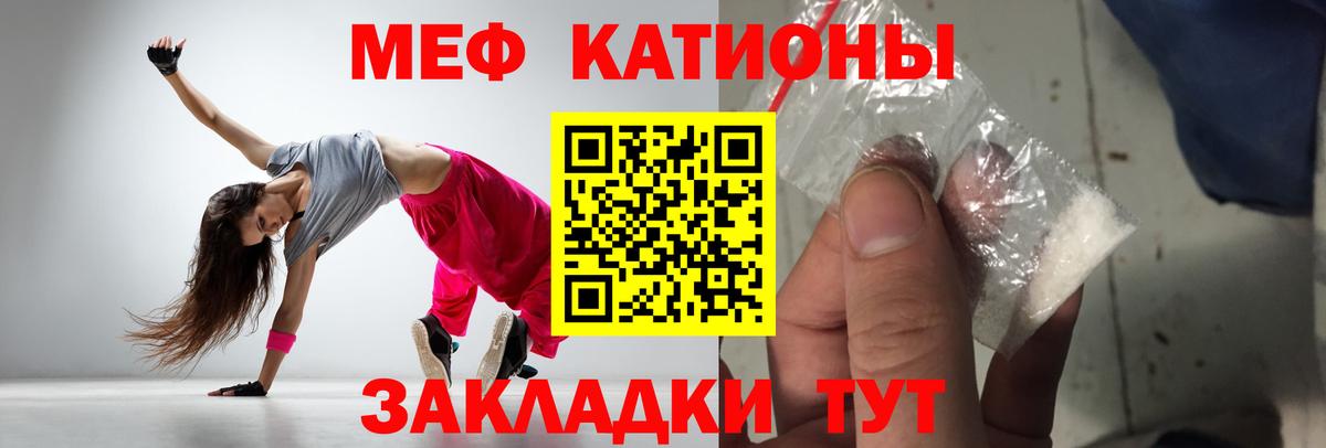 Меф мука  Вход с VPN  Меф  Мефедрон мука  Менделеевск 