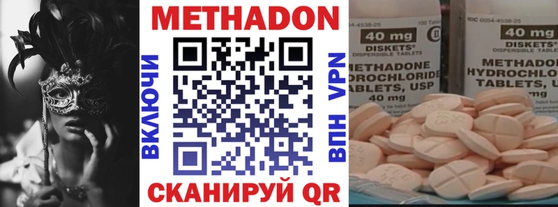 блэк спрут ССЫЛКА  мориарти какой сайт  МЕТАДОН мёд  Менделеевск 