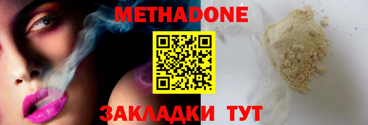 ГАШ  Вход с VPN  Масло ТГК  Мяу-Мяу  Менделеевск  Марихуана 