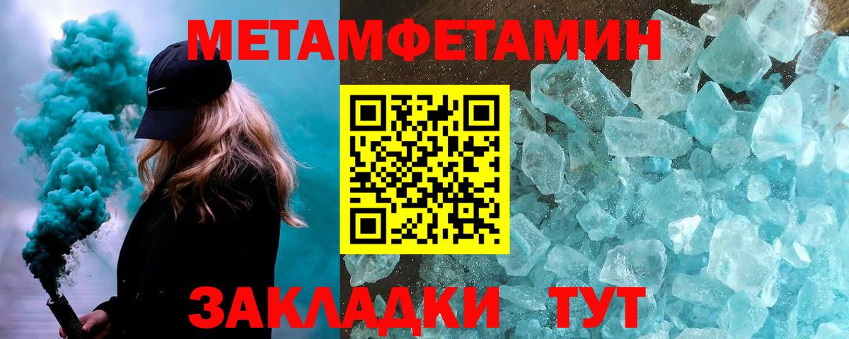 Метамфетамин Декстрометамфетамин 99.9%  Менделеевск  Метамфетамин Декстрометамфетамин 99.9% 