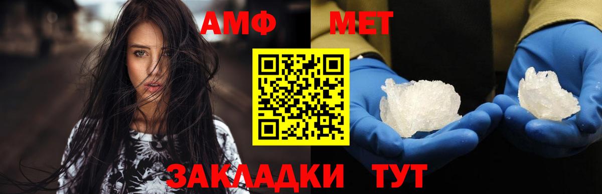 Первитин мет Менделеевск