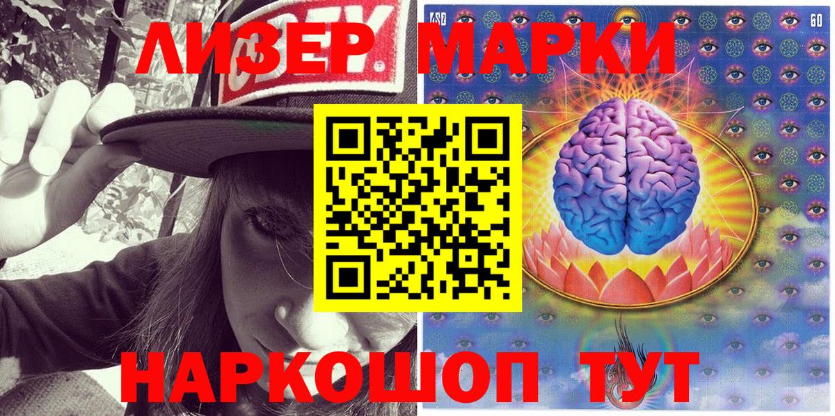 Марки 25I-NBOMe  Менделеевск  Наркотические марки 1,8мг 