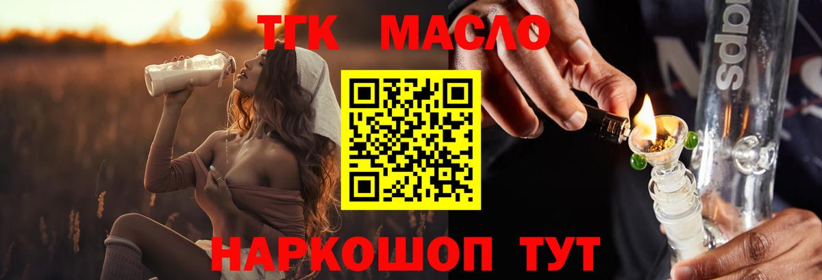 Дистиллят ТГК вейп с тгк  Менделеевск  Дистиллят ТГК вейп с тгк 